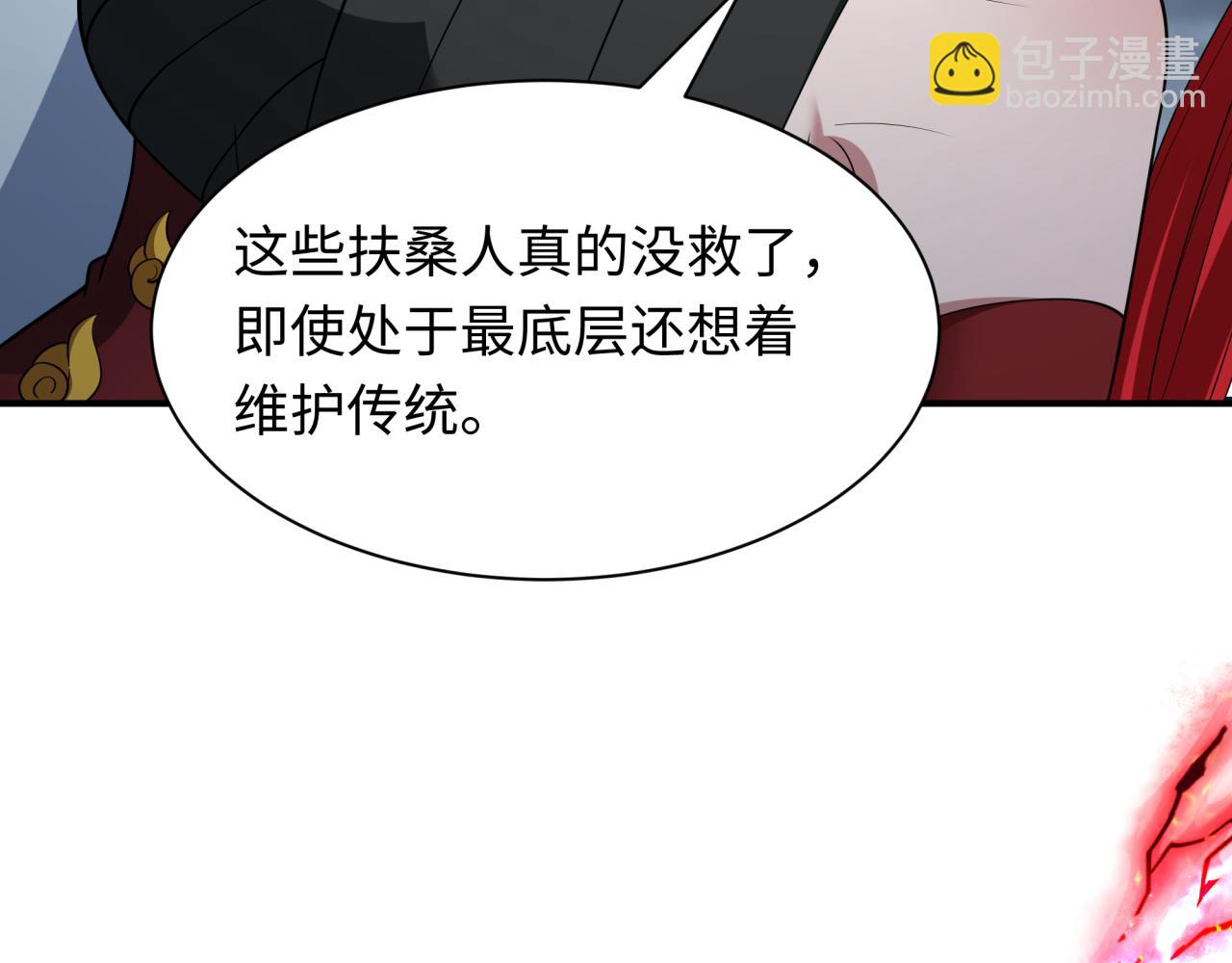 全球詭異時代 - 第411話 扶桑篇-童童進階！(2/4) - 3