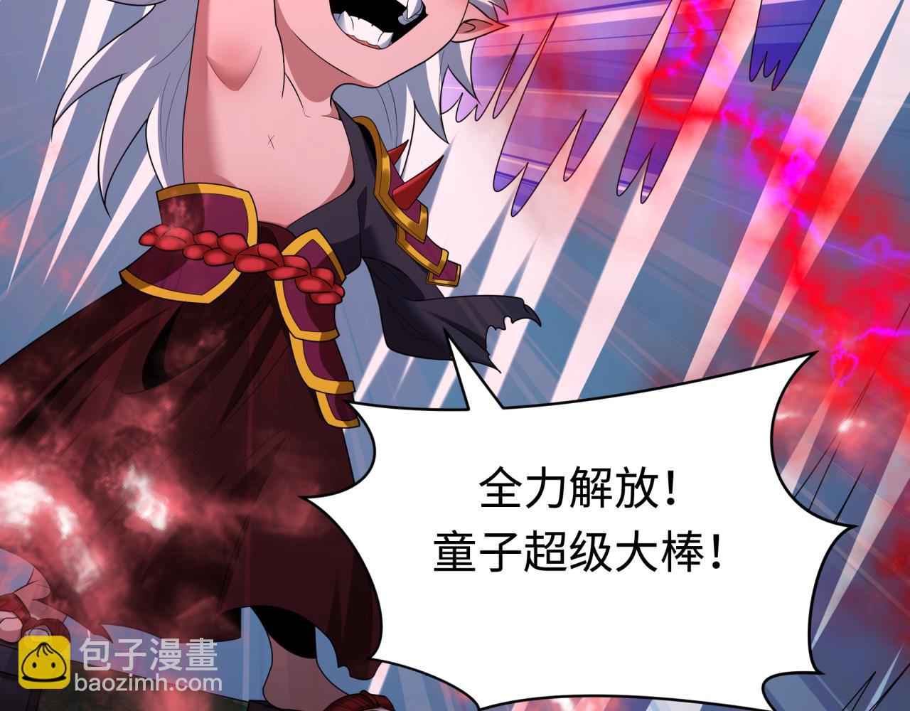 全球詭異時代 - 第411話 扶桑篇-童童進階！(2/4) - 6