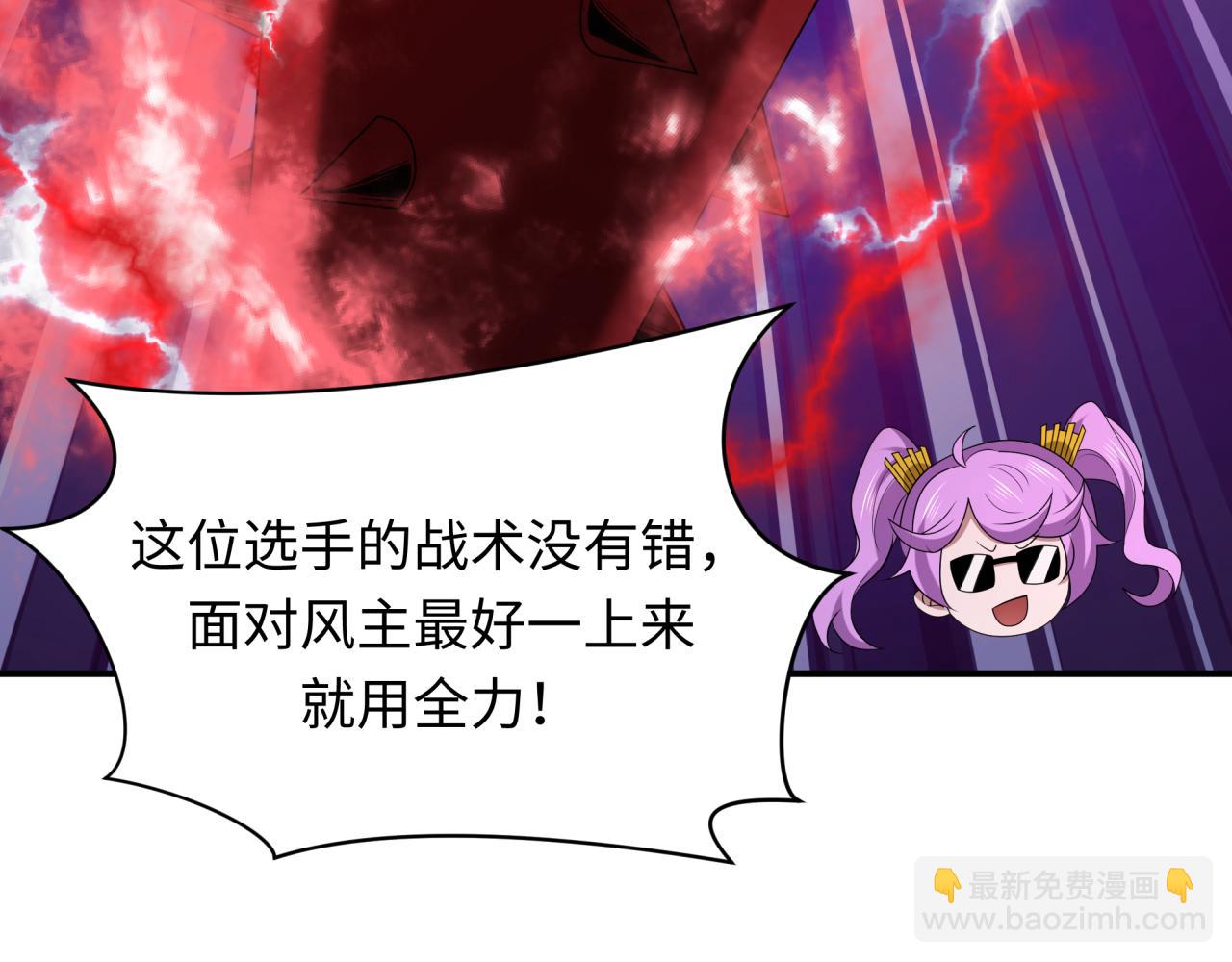 全球詭異時代 - 第411話 扶桑篇-童童進階！(2/4) - 2
