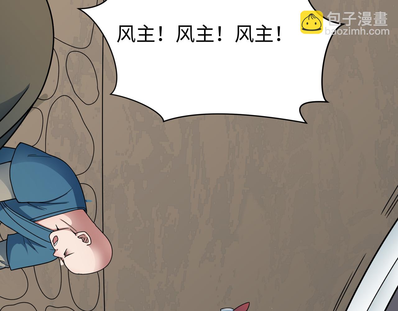 全球詭異時代 - 第411話 扶桑篇-童童進階！(1/4) - 8