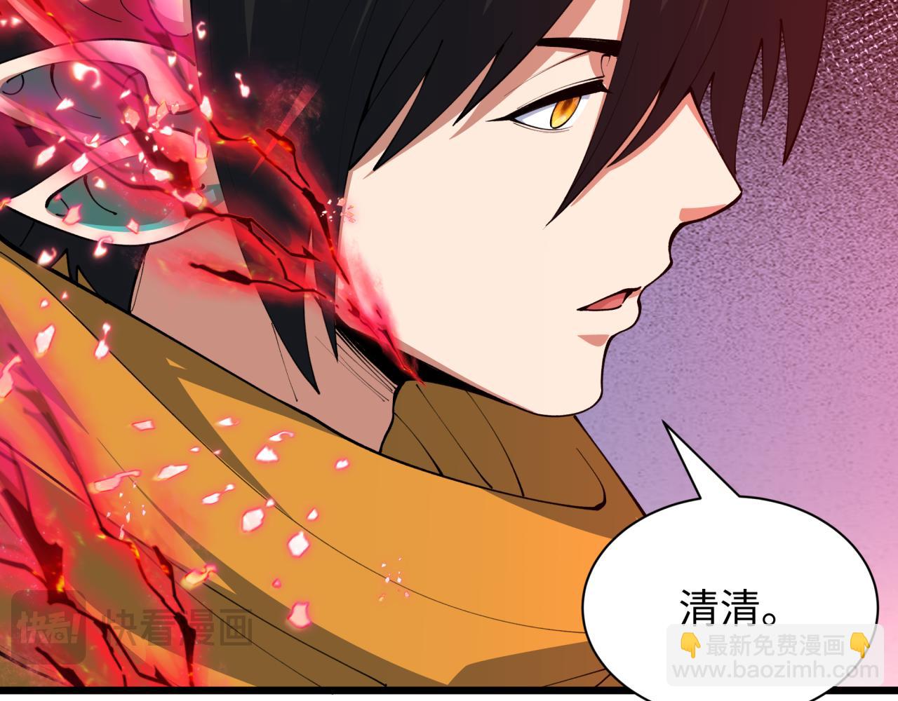 全球詭異時代 - 第411話 扶桑篇-童童進階！(2/4) - 4