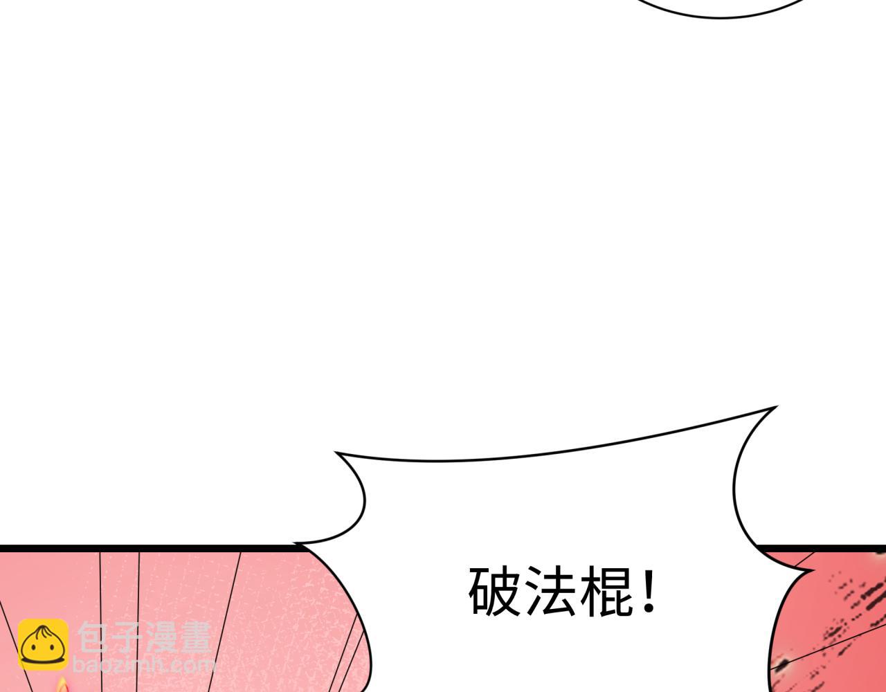 全球詭異時代 - 第411話 扶桑篇-童童進階！(2/4) - 5