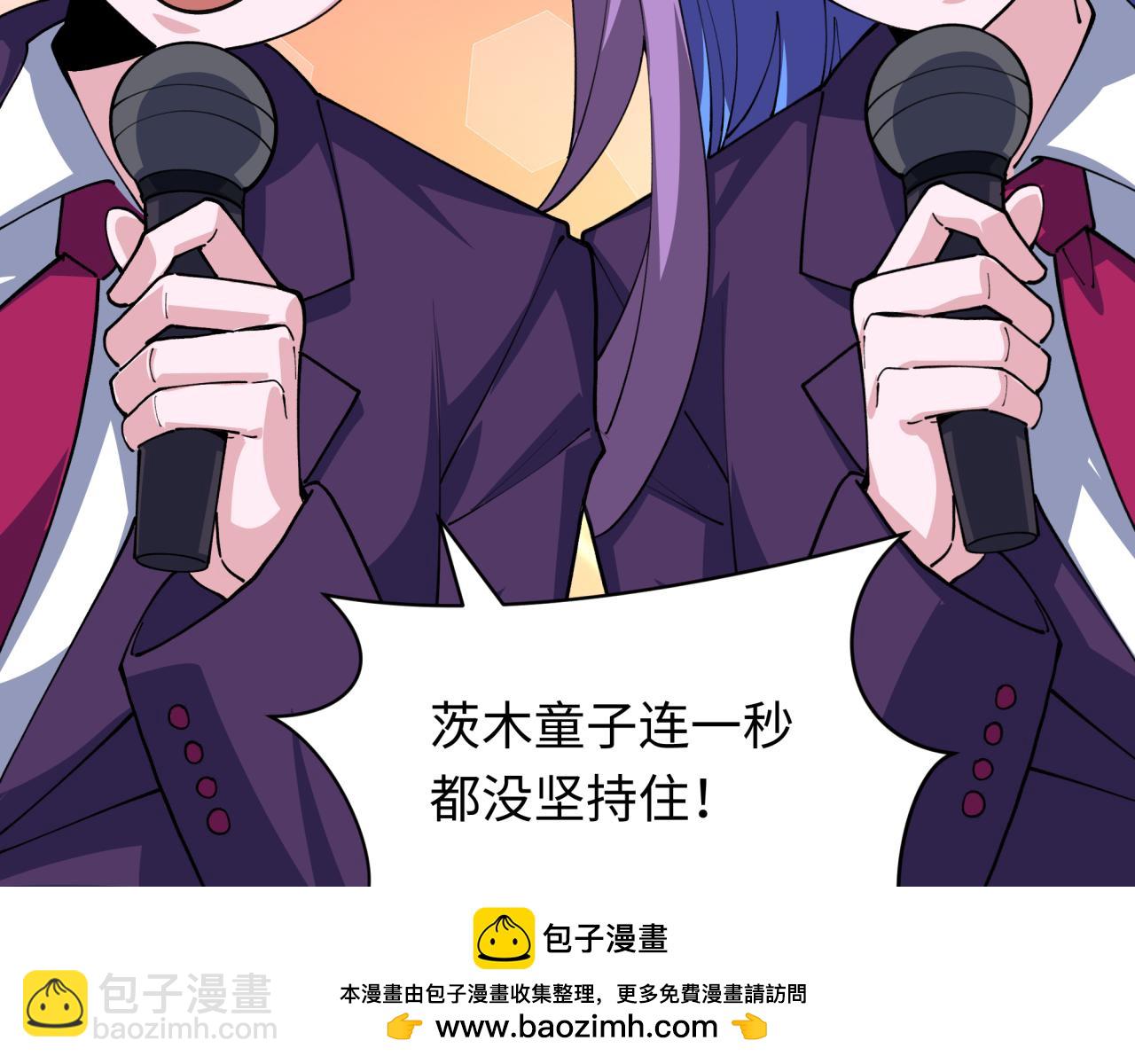 全球詭異時代 - 第411話 扶桑篇-童童進階！(2/4) - 1