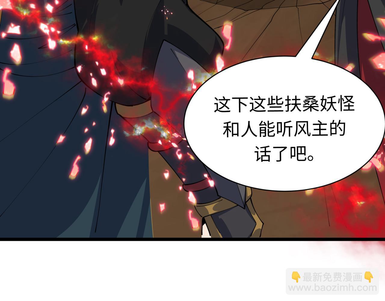 全球詭異時代 - 第411話 扶桑篇-童童進階！(2/4) - 5