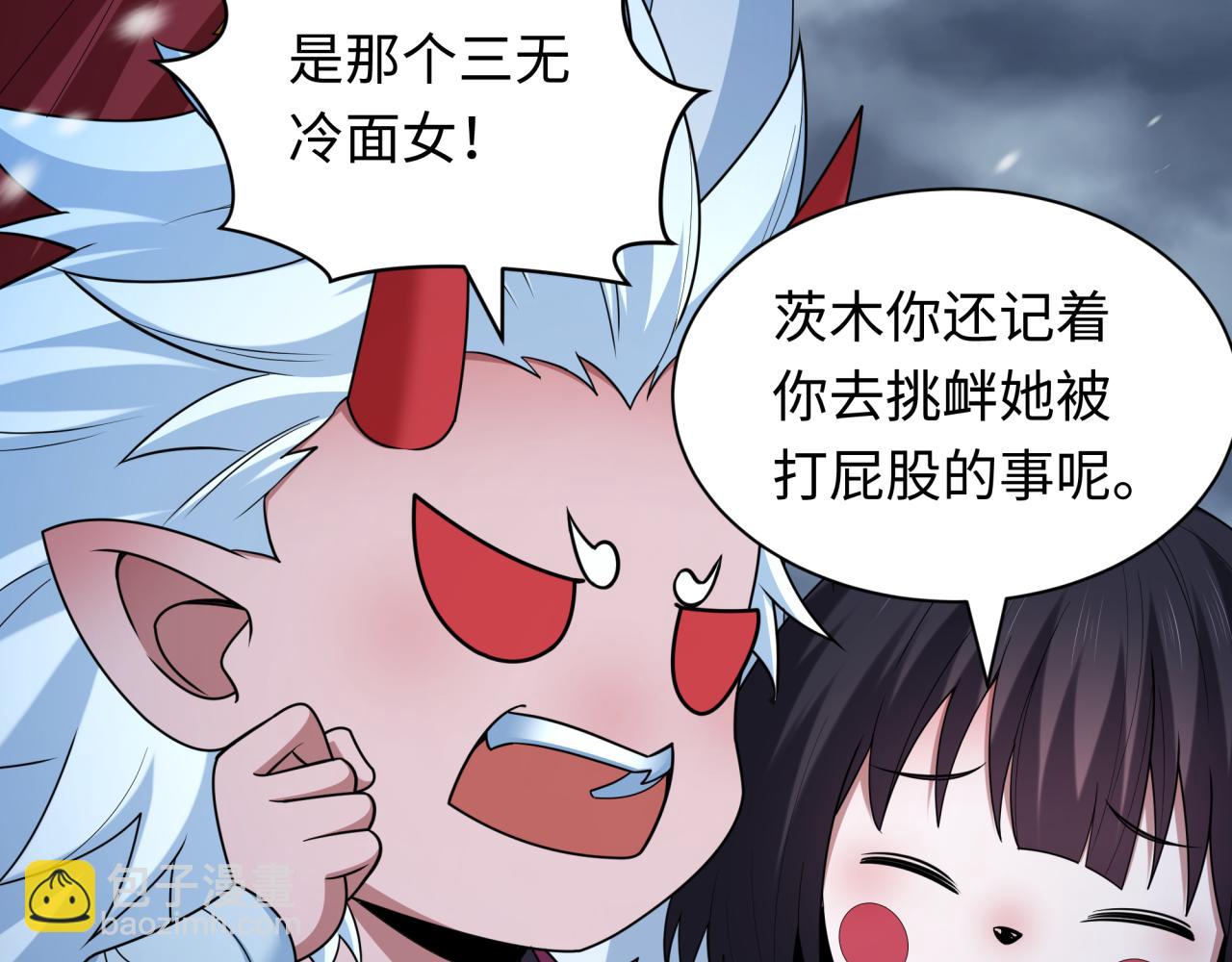 第412话 扶桑篇-雪女的羁绊！(1/4)-第558话