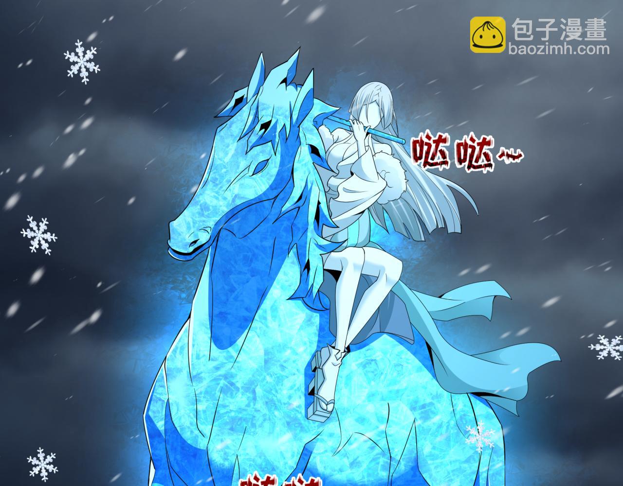 第412话 扶桑篇-雪女的羁绊！(1/4)-第558话