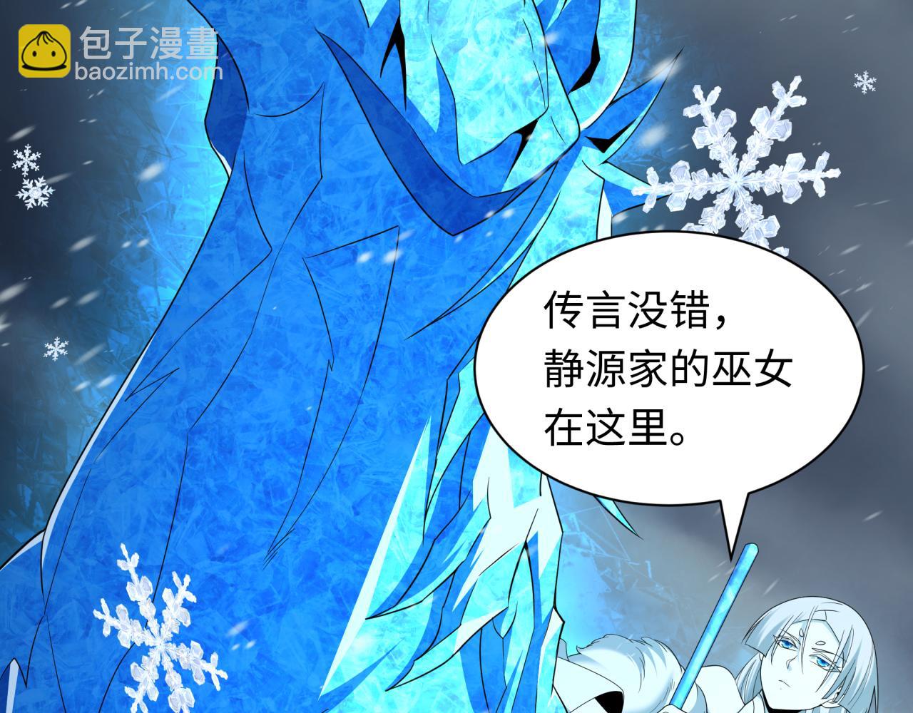 第412话 扶桑篇-雪女的羁绊！(1/4)-第558话