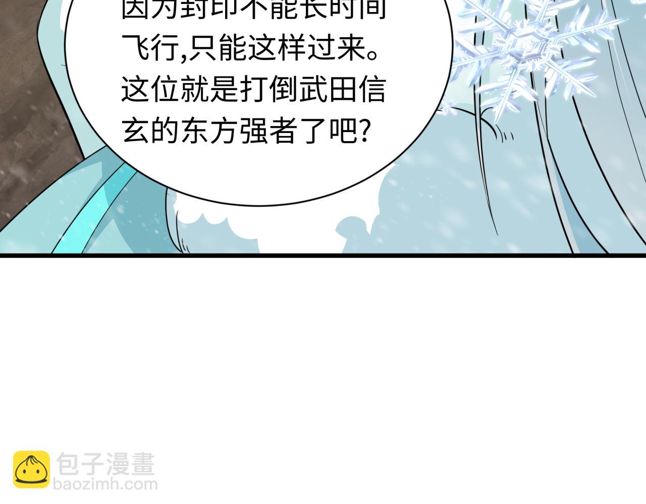 第412话 扶桑篇-雪女的羁绊！(1/4)-第558话