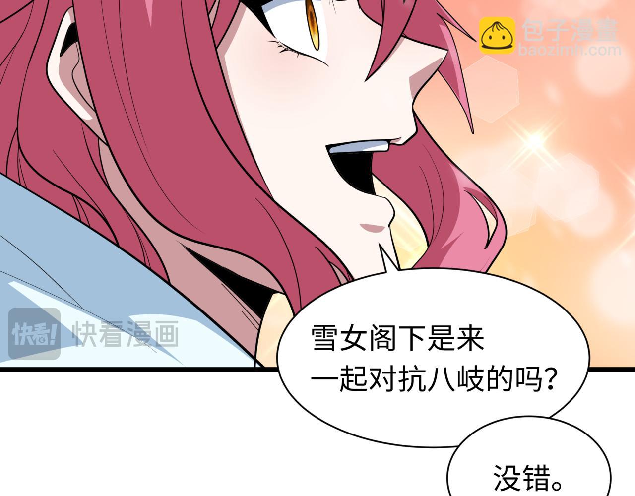 第412话 扶桑篇-雪女的羁绊！(1/4)-第558话