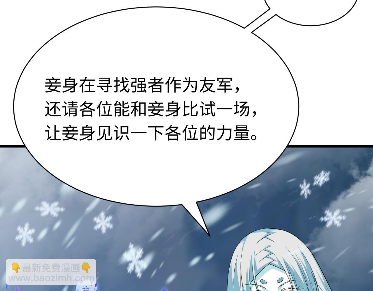 第412话 扶桑篇-雪女的羁绊！(1/4)-第558话