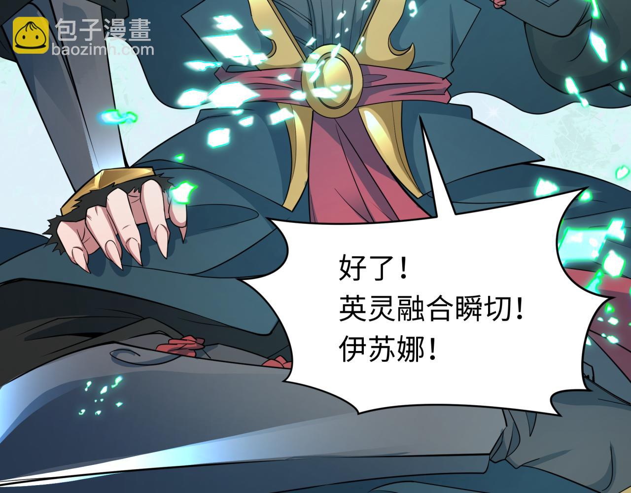 全球詭異時代 - 第413話 扶桑篇-殘破之地！(3/4) - 7