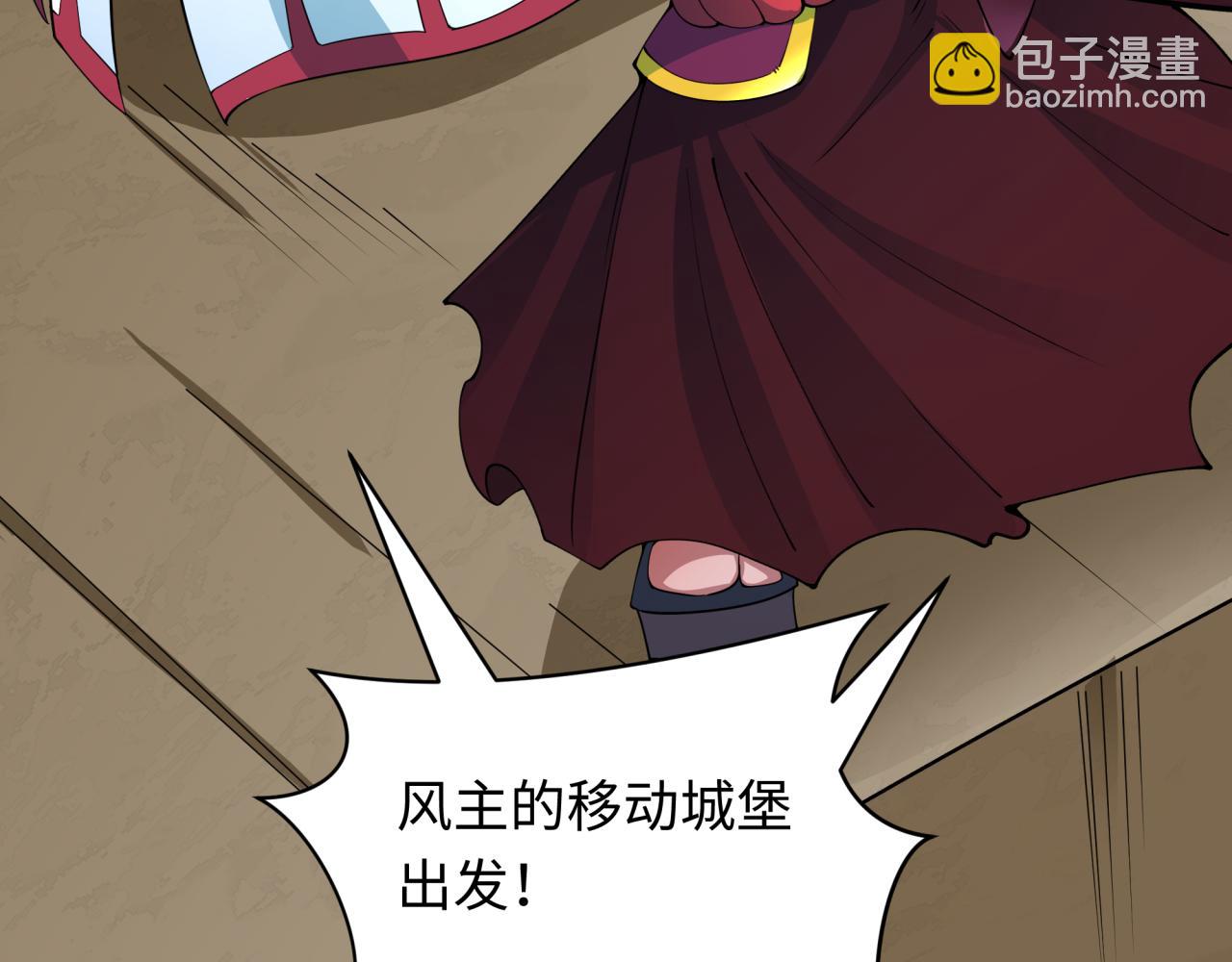 全球詭異時代 - 第413話 扶桑篇-殘破之地！(1/4) - 3