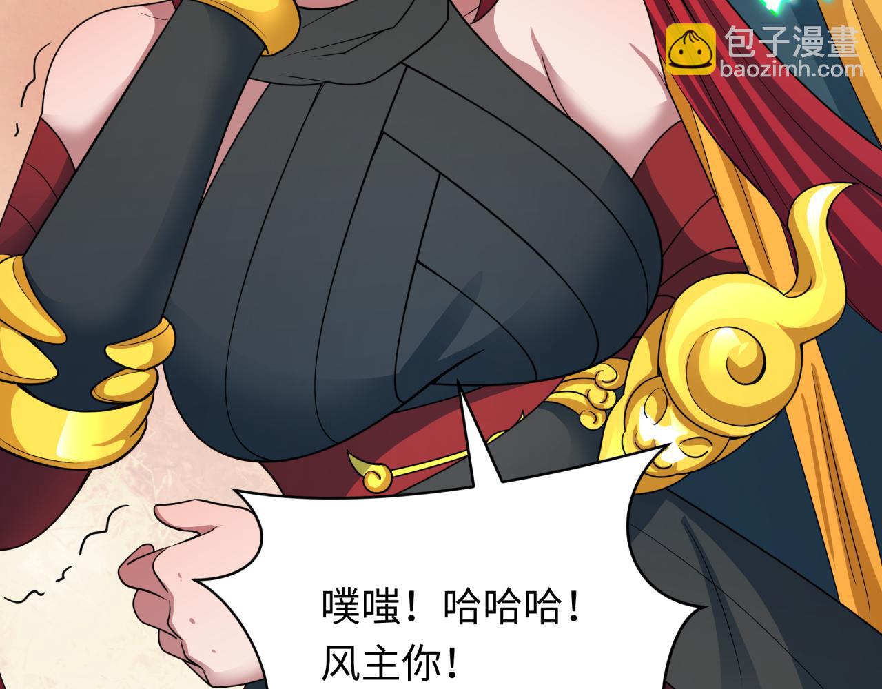 全球詭異時代 - 第413話 扶桑篇-殘破之地！(3/4) - 1