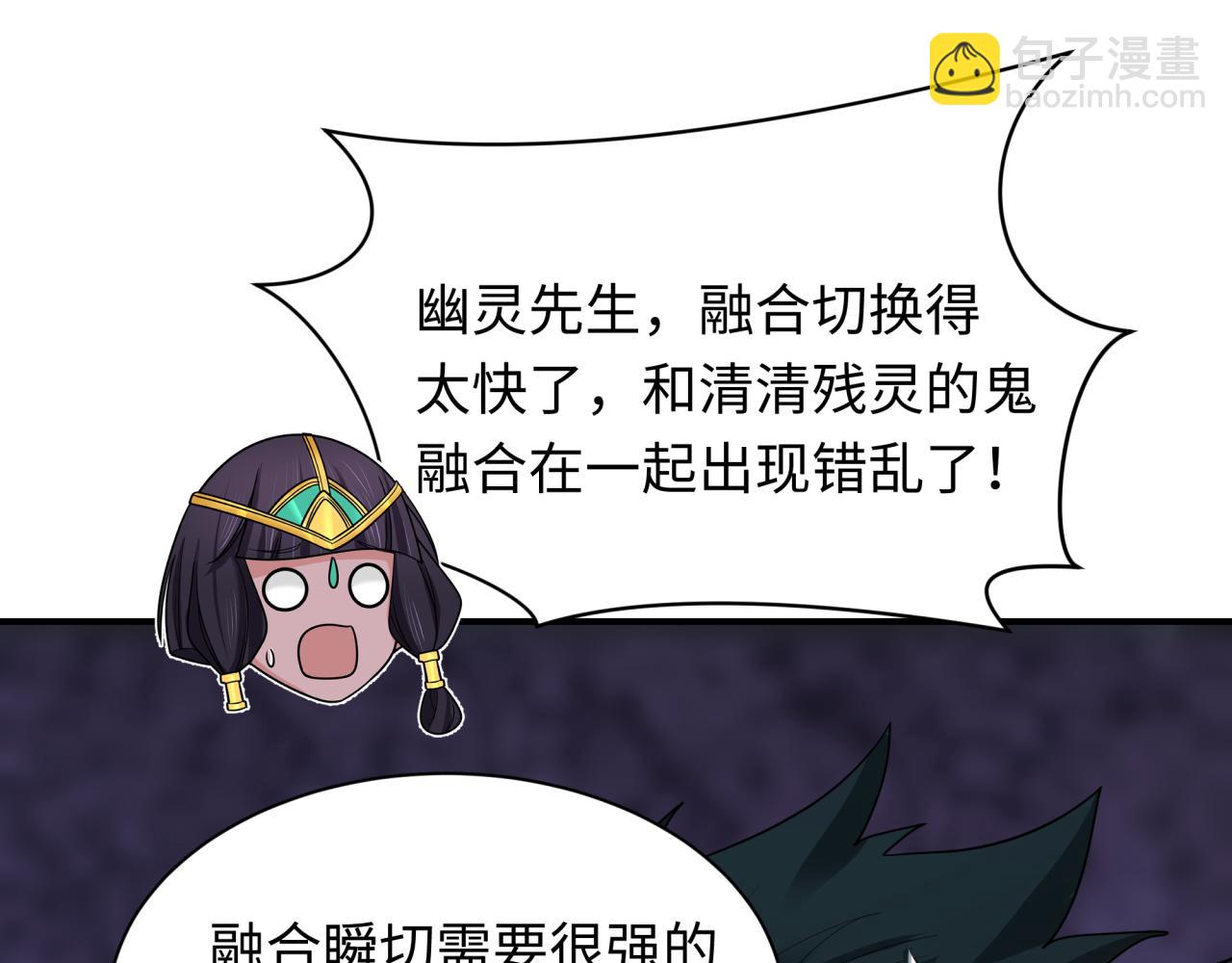 全球詭異時代 - 第413話 扶桑篇-殘破之地！(3/4) - 8