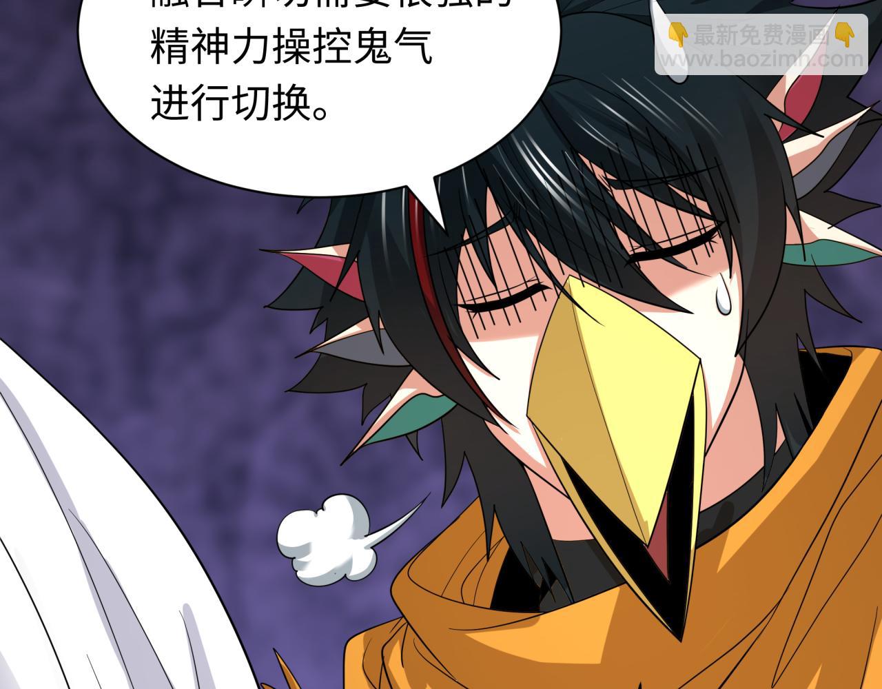 全球詭異時代 - 第413話 扶桑篇-殘破之地！(3/4) - 1