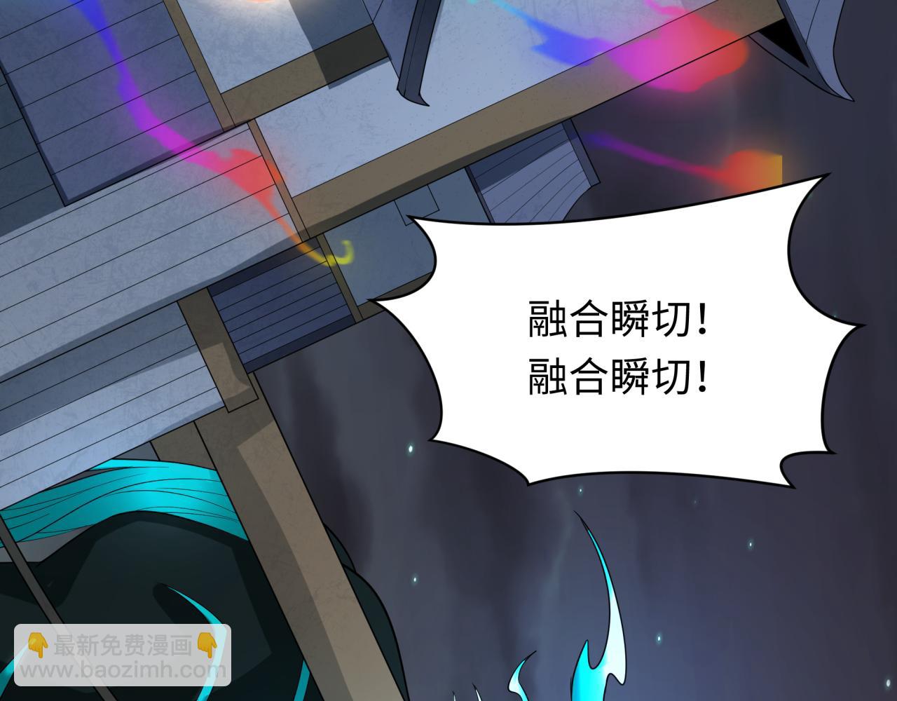 全球詭異時代 - 第413話 扶桑篇-殘破之地！(3/4) - 5