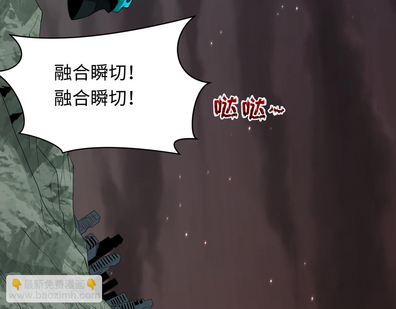 全球詭異時代 - 第413話 扶桑篇-殘破之地！(3/4) - 7