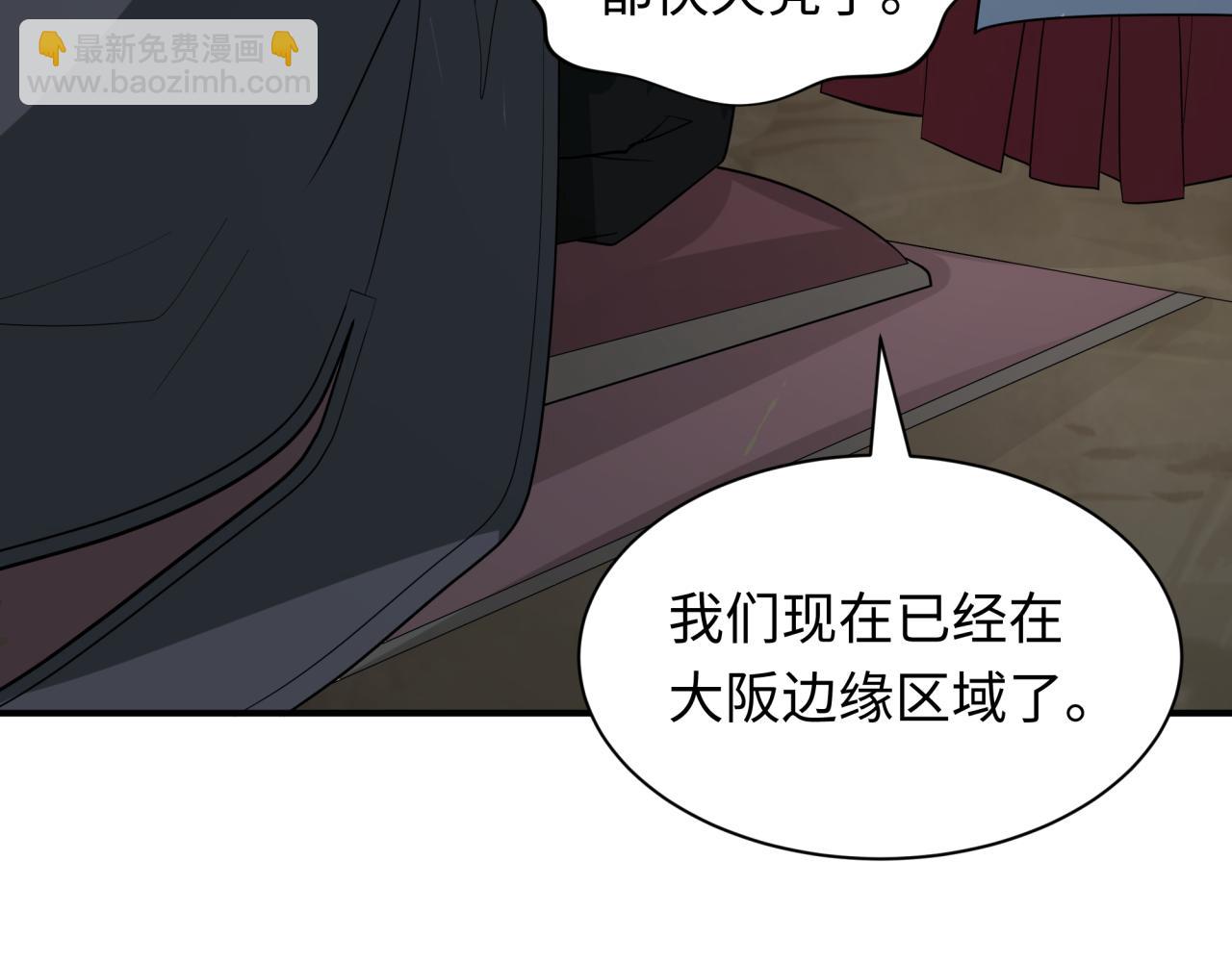 全球詭異時代 - 第413話 扶桑篇-殘破之地！(3/4) - 4