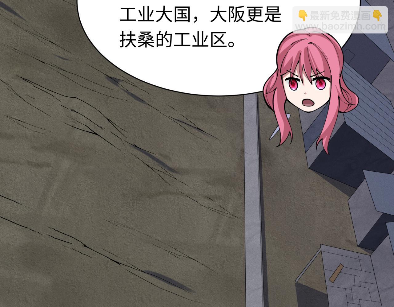 全球詭異時代 - 第413話 扶桑篇-殘破之地！(3/4) - 5