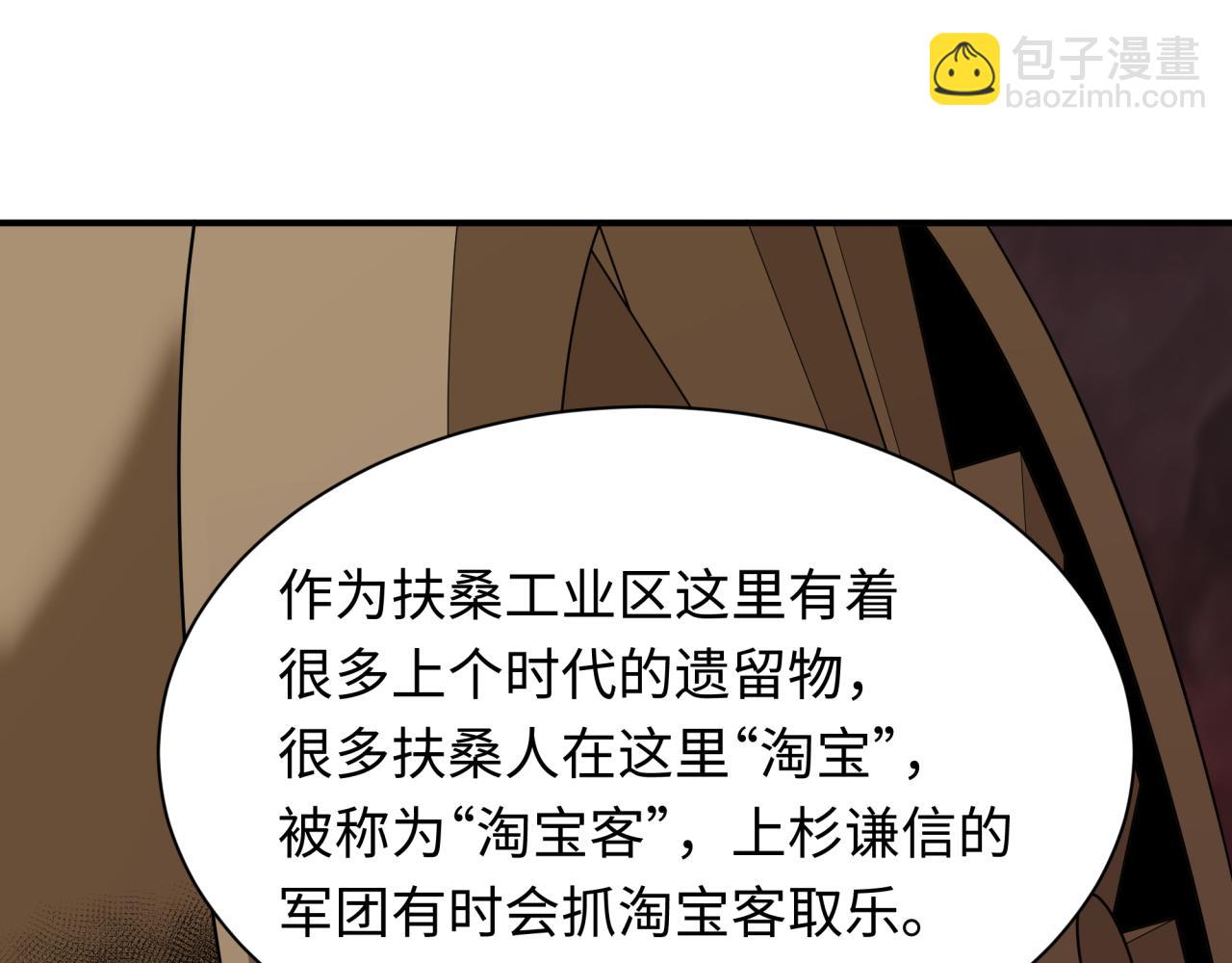 全球詭異時代 - 第413話 扶桑篇-殘破之地！(3/4) - 7