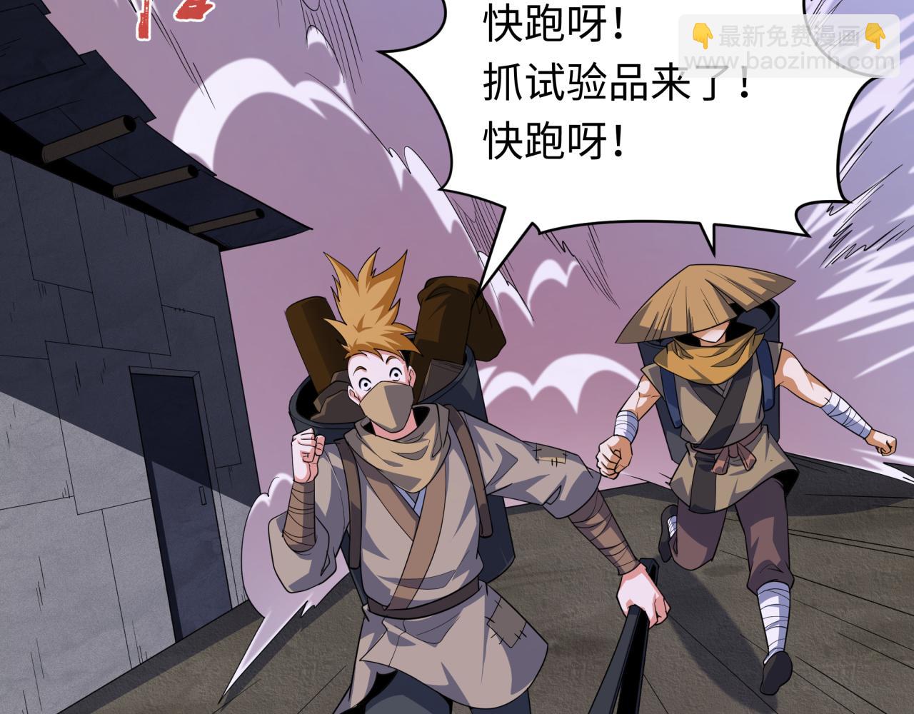 全球詭異時代 - 第413話 扶桑篇-殘破之地！(3/4) - 1