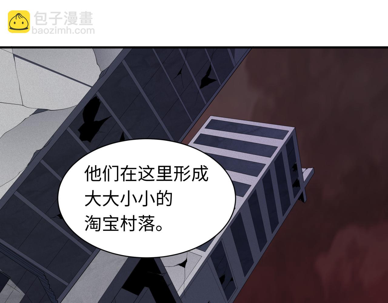 全球詭異時代 - 第413話 扶桑篇-殘破之地！(3/4) - 3