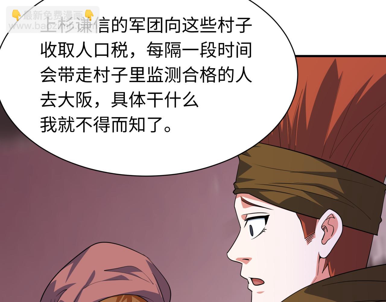 全球詭異時代 - 第413話 扶桑篇-殘破之地！(4/4) - 3