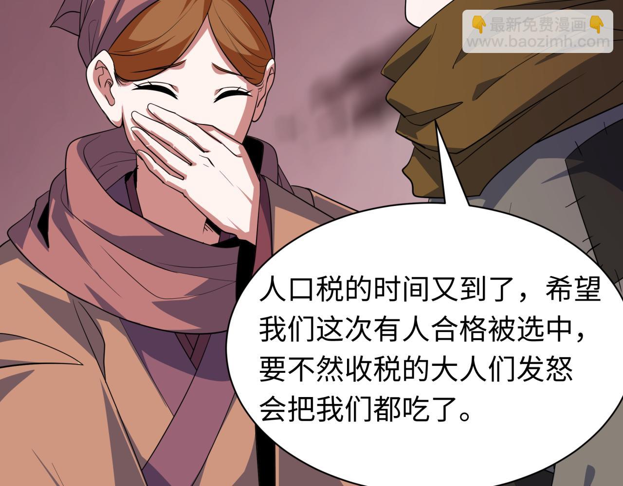 全球詭異時代 - 第413話 扶桑篇-殘破之地！(4/4) - 4