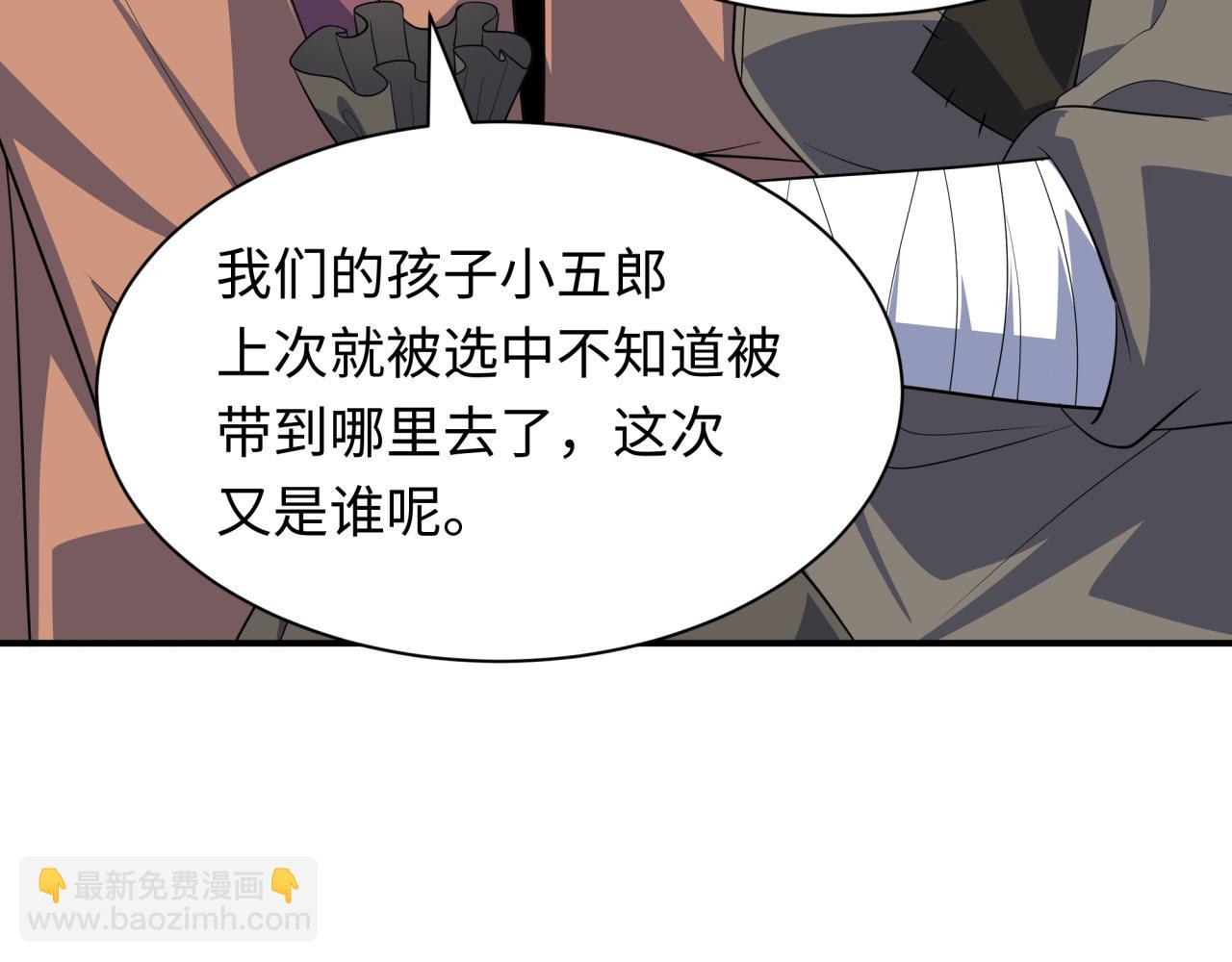 全球詭異時代 - 第413話 扶桑篇-殘破之地！(4/4) - 5