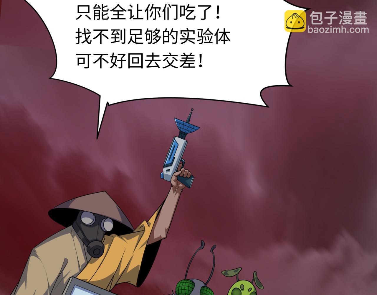 全球詭異時代 - 第413話 扶桑篇-殘破之地！(4/4) - 3