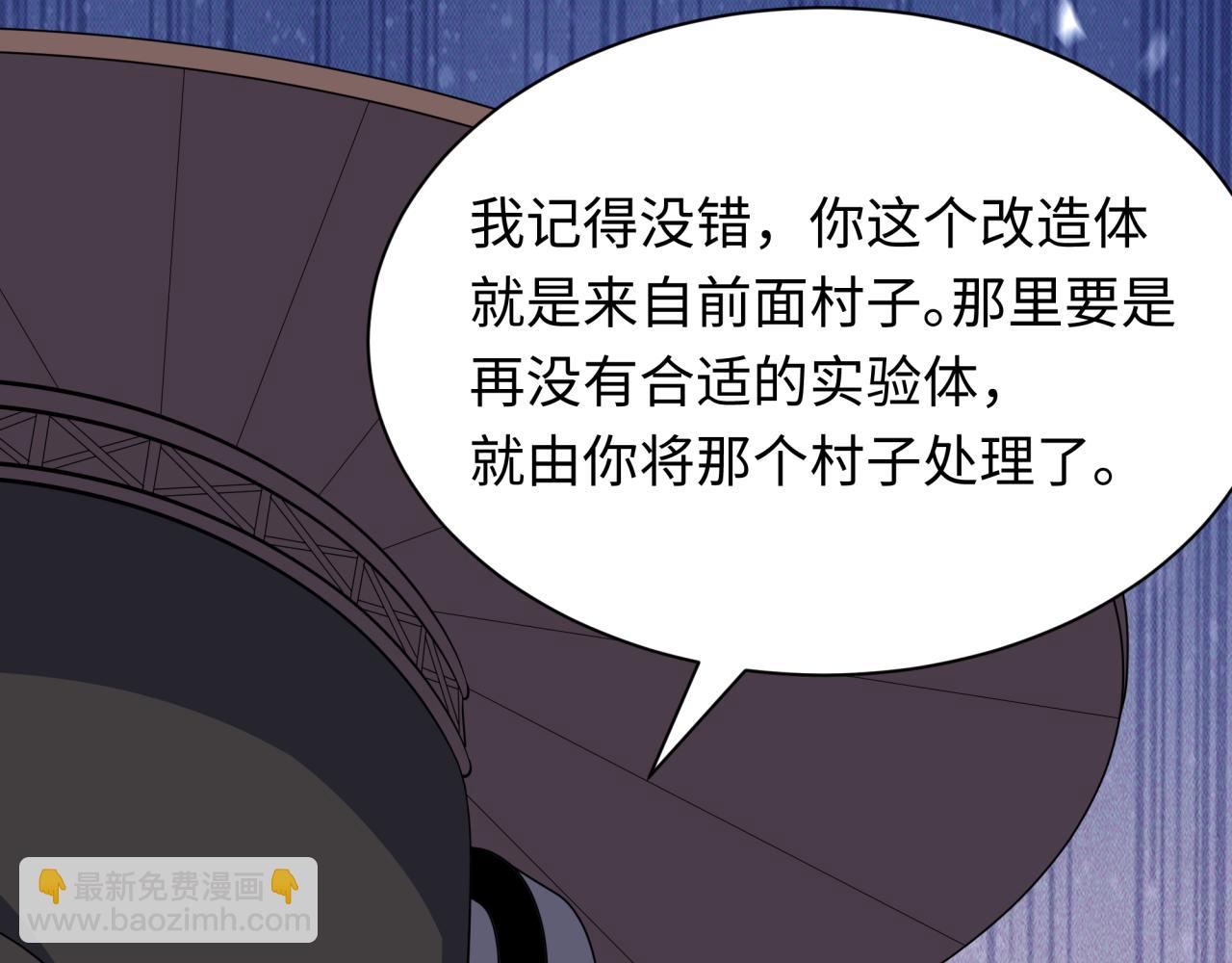全球詭異時代 - 第413話 扶桑篇-殘破之地！(4/4) - 2