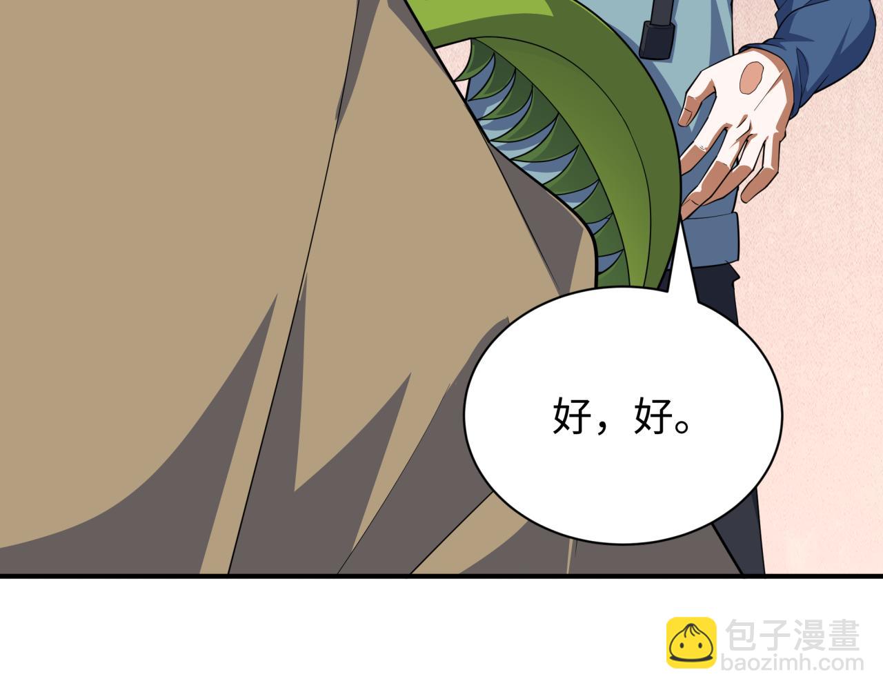 全球詭異時代 - 第413話 扶桑篇-殘破之地！(4/4) - 4