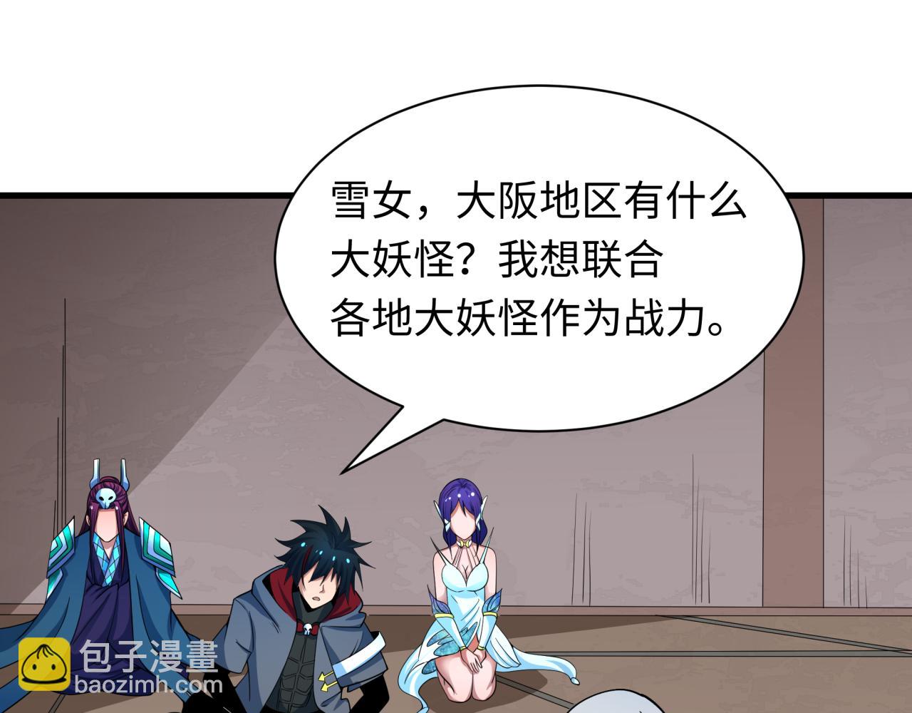 全球詭異時代 - 第413話 扶桑篇-殘破之地！(1/4) - 1