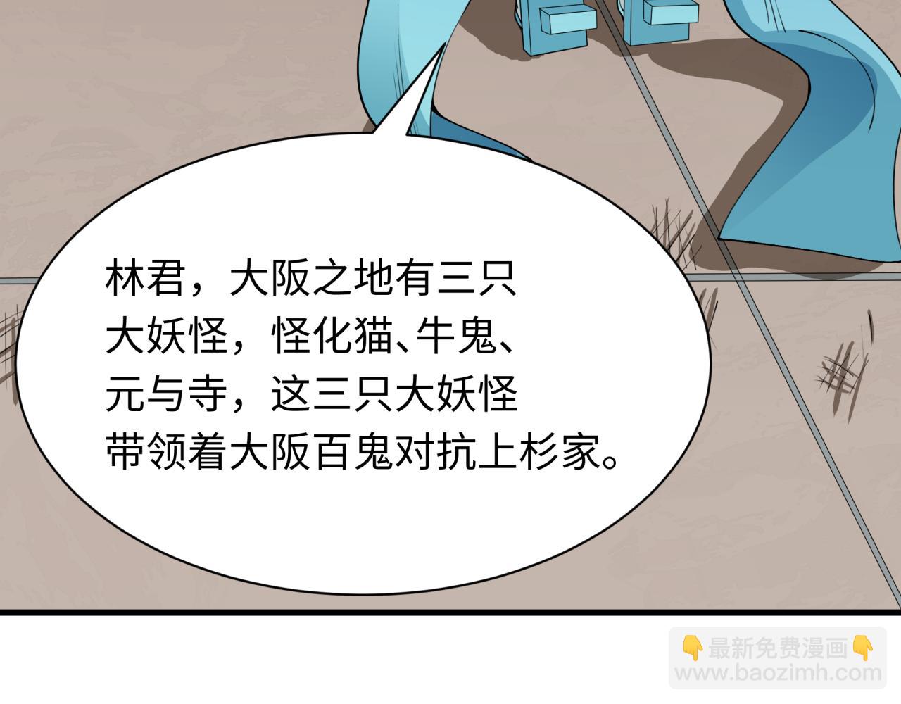 全球詭異時代 - 第413話 扶桑篇-殘破之地！(1/4) - 3