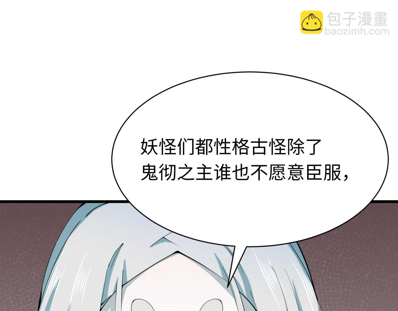 全球詭異時代 - 第413話 扶桑篇-殘破之地！(1/4) - 4