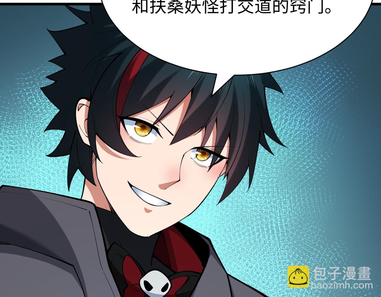 全球詭異時代 - 第413話 扶桑篇-殘破之地！(1/4) - 7