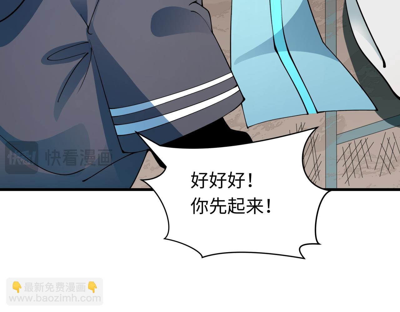 全球詭異時代 - 第413話 扶桑篇-殘破之地！(1/4) - 5