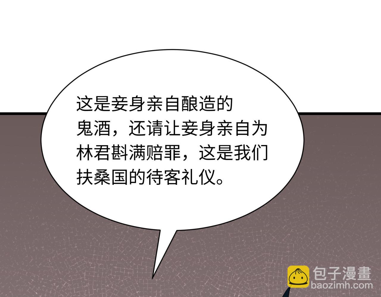 全球詭異時代 - 第413話 扶桑篇-殘破之地！(1/4) - 6