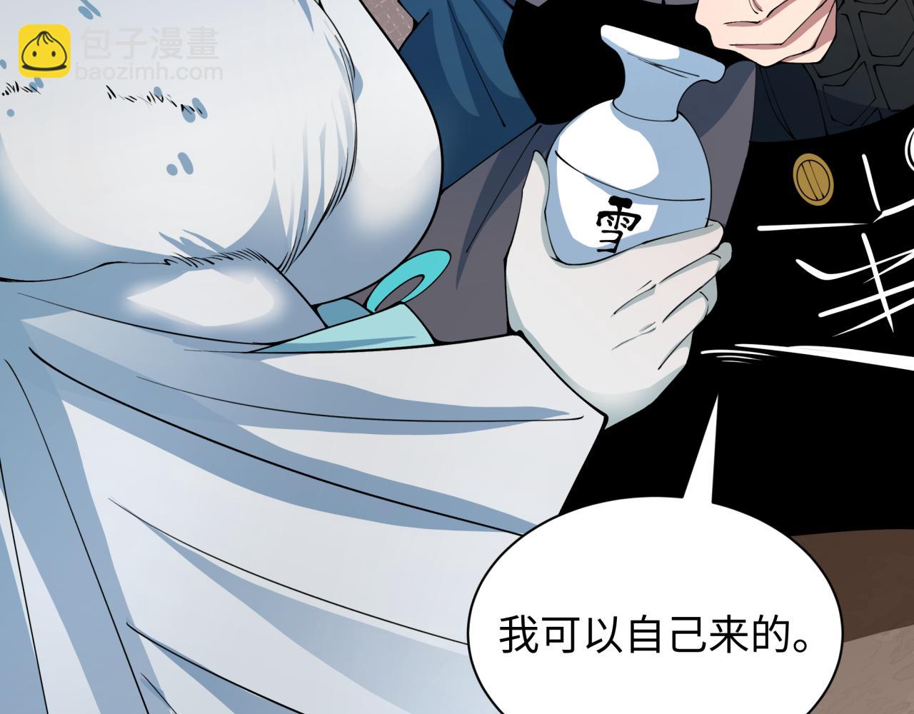 全球詭異時代 - 第413話 扶桑篇-殘破之地！(1/4) - 8