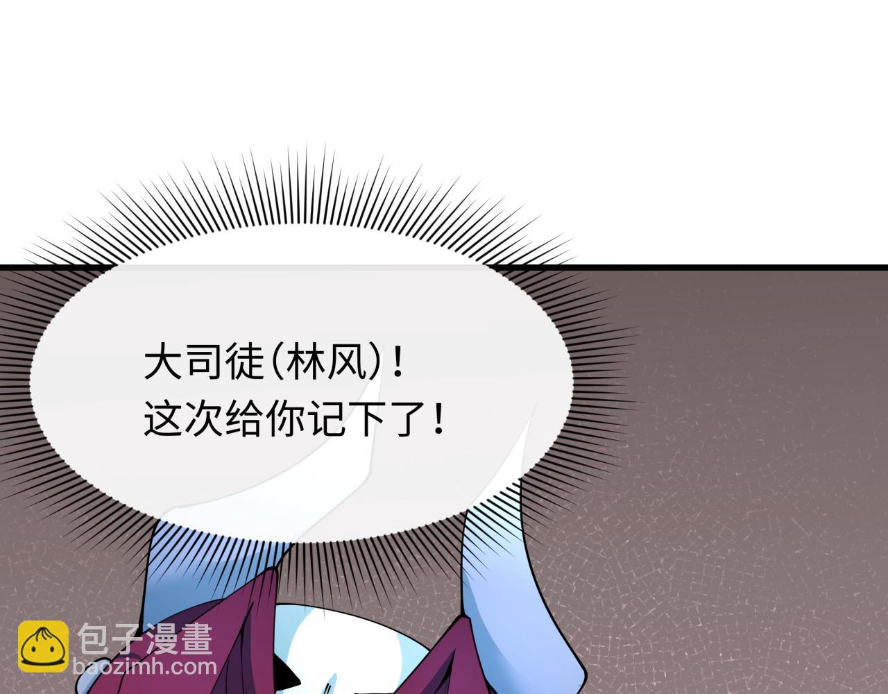 全球詭異時代 - 第413話 扶桑篇-殘破之地！(1/4) - 5