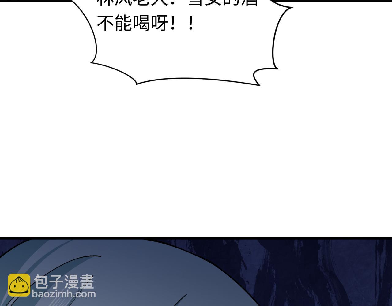 全球詭異時代 - 第413話 扶桑篇-殘破之地！(1/4) - 5