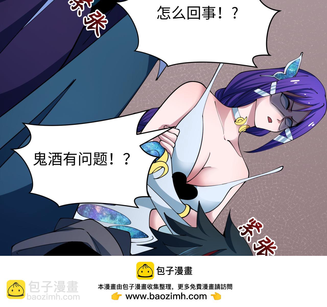 全球詭異時代 - 第413話 扶桑篇-殘破之地！(1/4) - 2