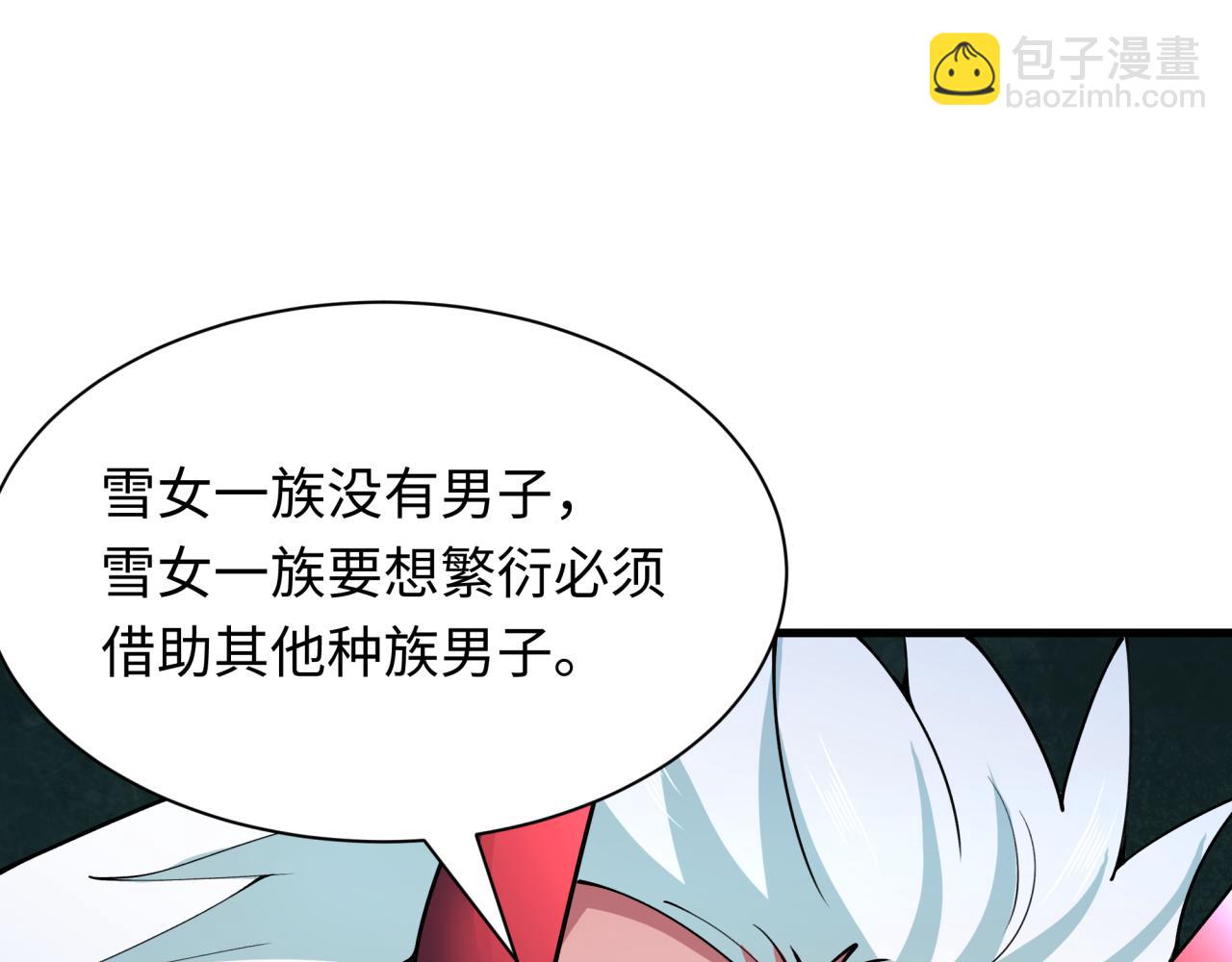 全球詭異時代 - 第413話 扶桑篇-殘破之地！(2/4) - 1