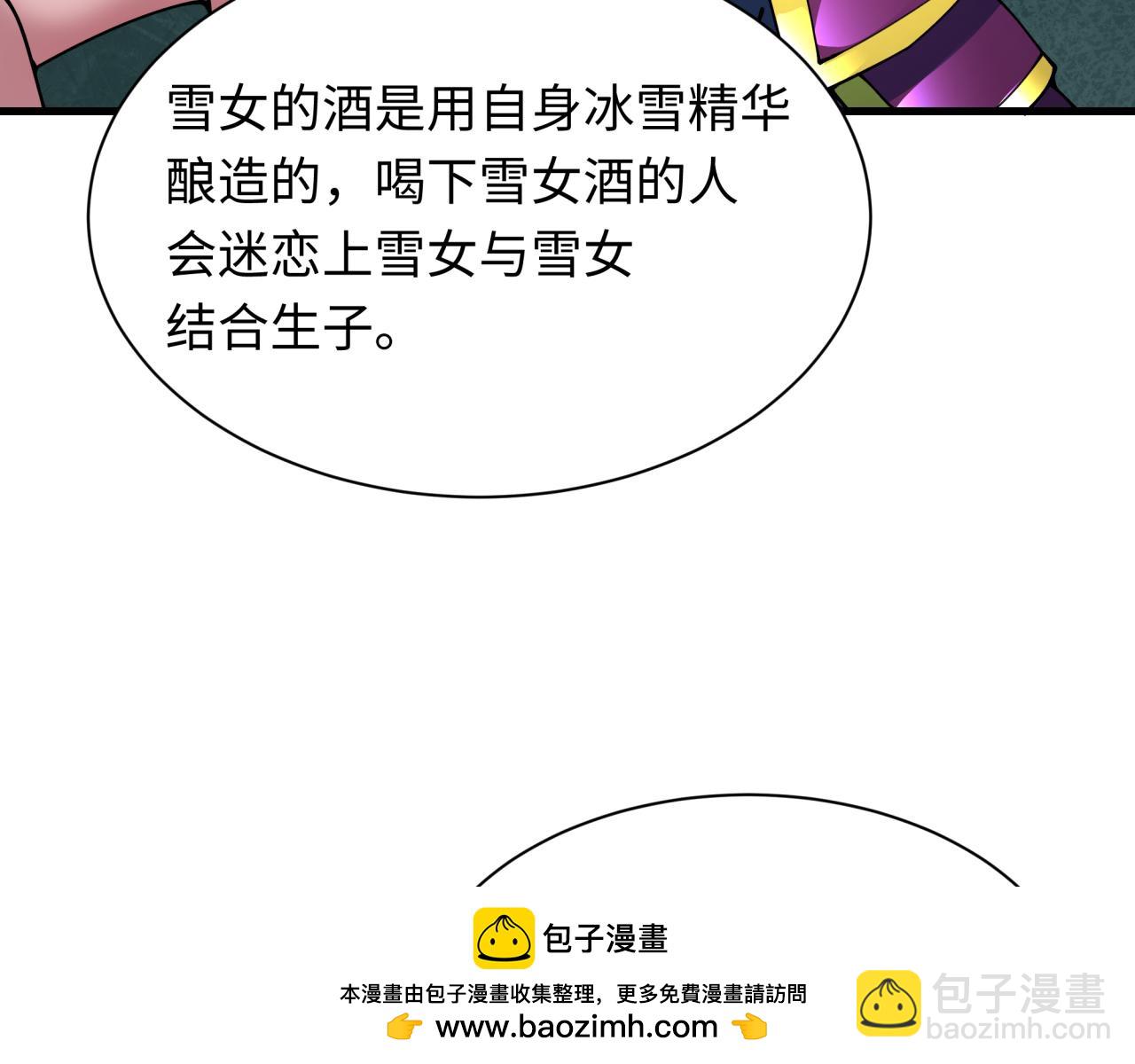 全球詭異時代 - 第413話 扶桑篇-殘破之地！(2/4) - 3