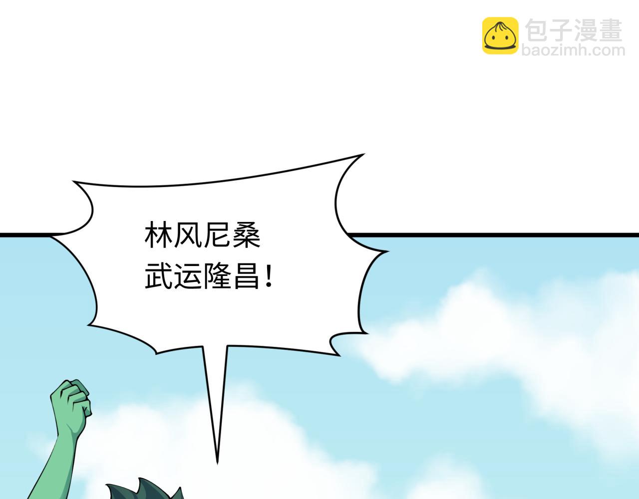 全球詭異時代 - 第413話 扶桑篇-殘破之地！(1/4) - 6