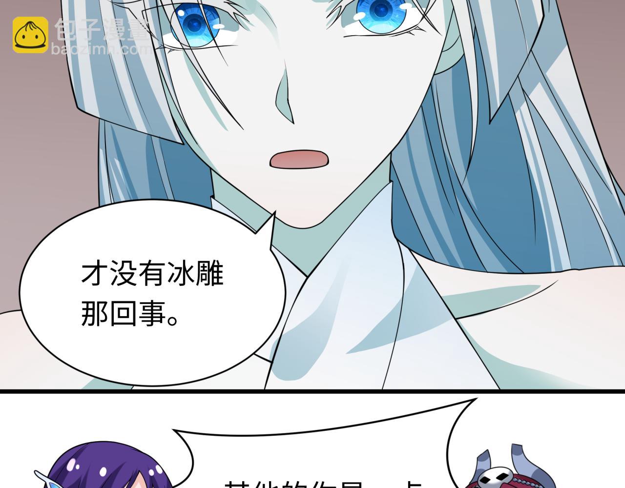 全球詭異時代 - 第413話 扶桑篇-殘破之地！(2/4) - 2