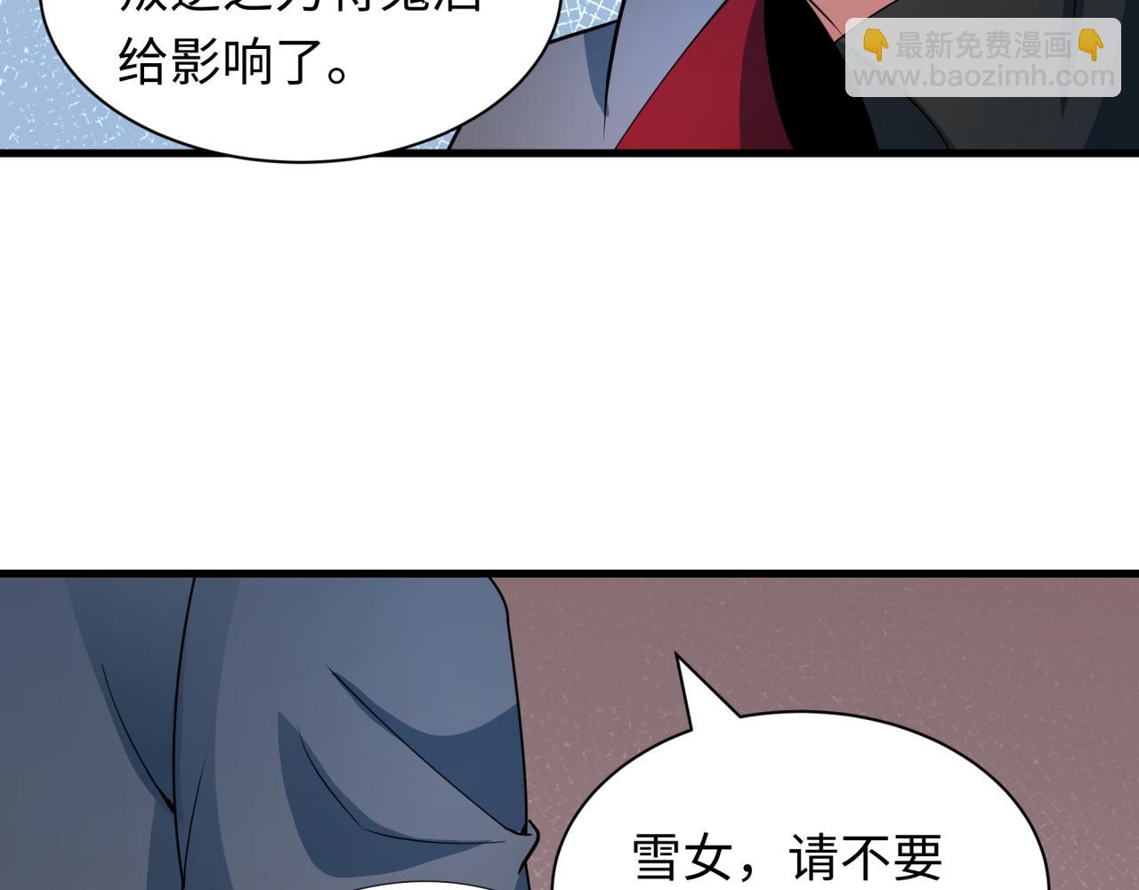 全球詭異時代 - 第413話 扶桑篇-殘破之地！(2/4) - 3