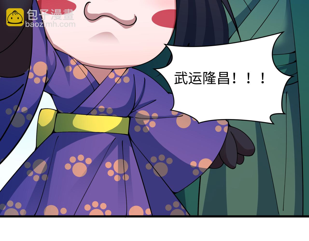 全球詭異時代 - 第413話 扶桑篇-殘破之地！(1/4) - 8