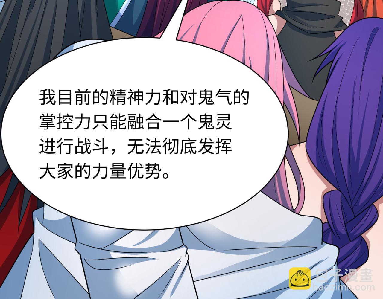 全球詭異時代 - 第413話 扶桑篇-殘破之地！(2/4) - 3