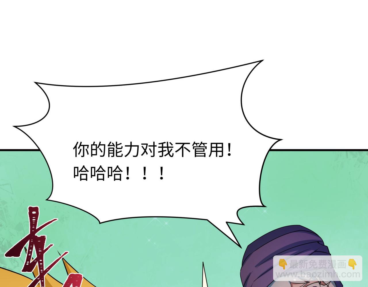 全球詭異時代 - 第413話 扶桑篇-殘破之地！(2/4) - 5